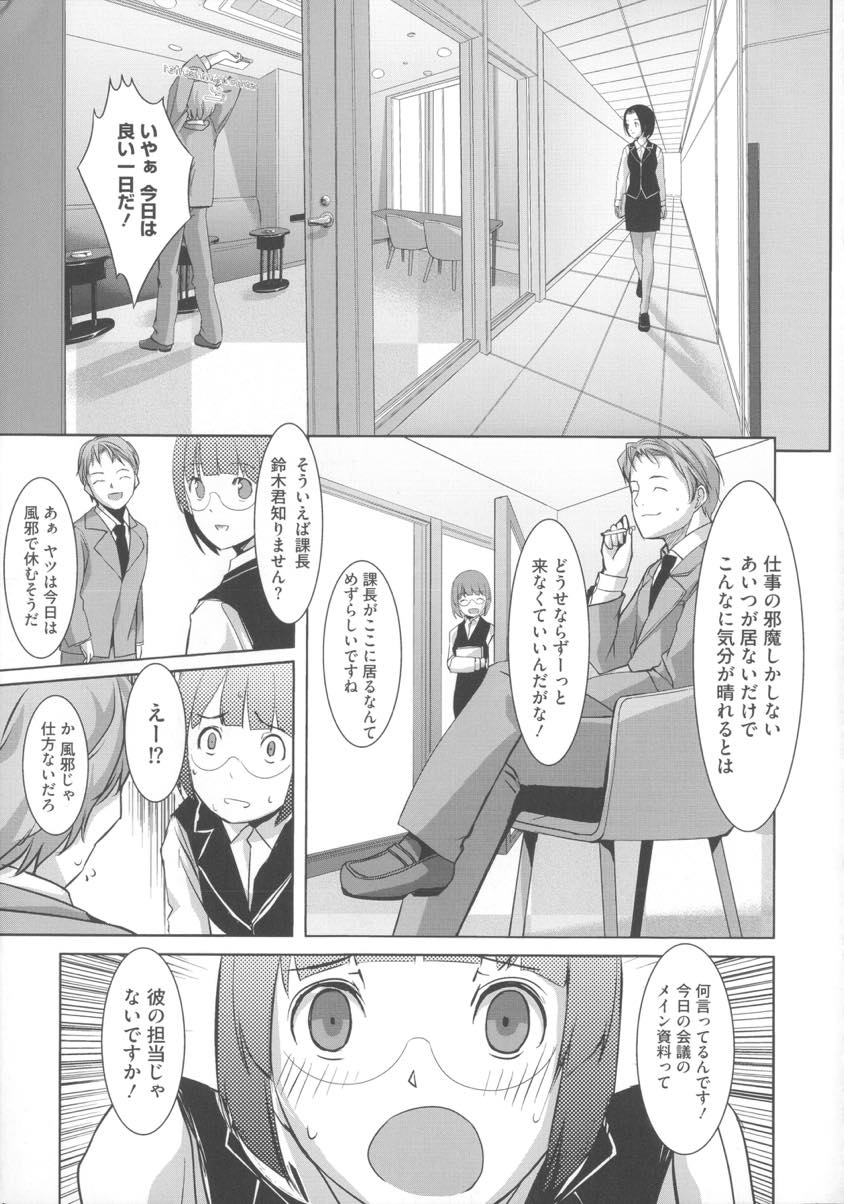 【エロ漫画】元教え子のストーカーの罠にハマりレイプされる人妻...初めて膣奥を突かれ彼の形に拡張されてしまい孕ませる気満々のザーメンを注がれちゃう