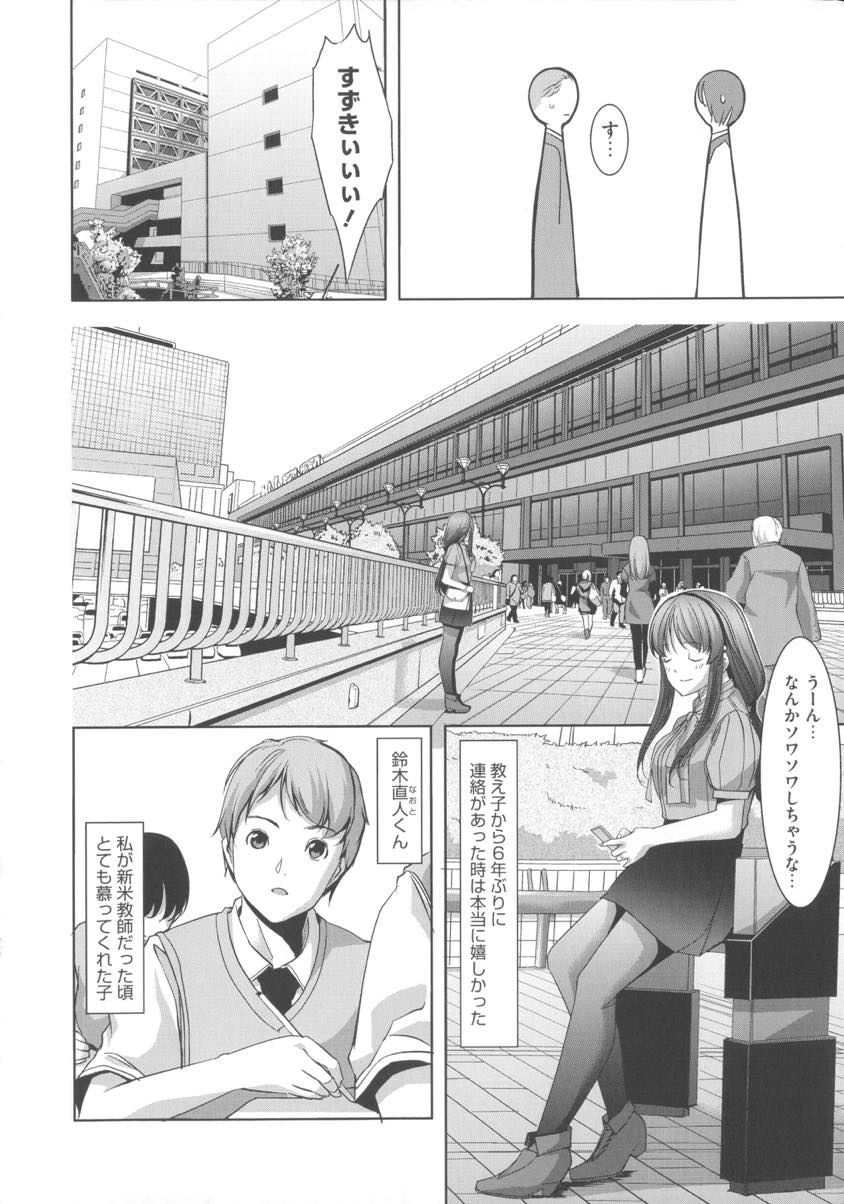 【エロ漫画】元教え子のストーカーの罠にハマりレイプされる人妻...初めて膣奥を突かれ彼の形に拡張されてしまい孕ませる気満々のザーメンを注がれちゃう