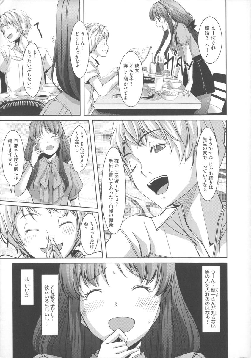 【エロ漫画】元教え子のストーカーの罠にハマりレイプされる人妻...初めて膣奥を突かれ彼の形に拡張されてしまい孕ませる気満々のザーメンを注がれちゃう