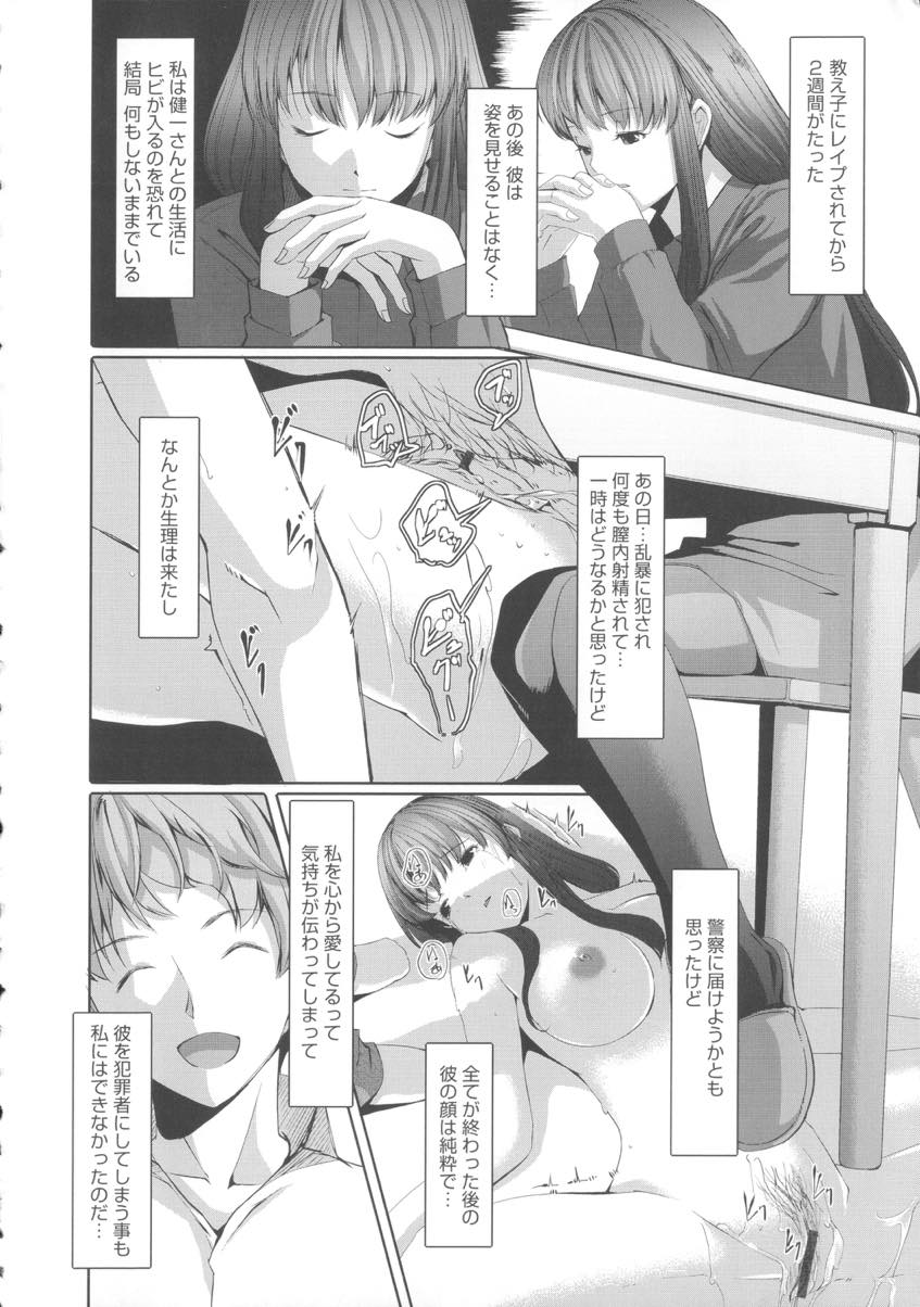 【エロ漫画】レイプされて以来旦那とのセックスでは上手くイけなくなってしまった人妻...旦那を介抱し送ってくれた部下がこないだの教え子で身体が彼のチンポを求め拒絶しているつもりなのに感じてしまい中出しセックスしちゃう