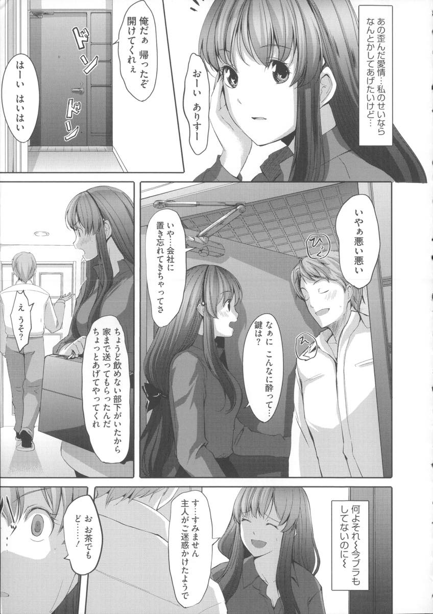 【エロ漫画】レイプされて以来旦那とのセックスでは上手くイけなくなってしまった人妻...旦那を介抱し送ってくれた部下がこないだの教え子で身体が彼のチンポを求め拒絶しているつもりなのに感じてしまい中出しセックスしちゃう