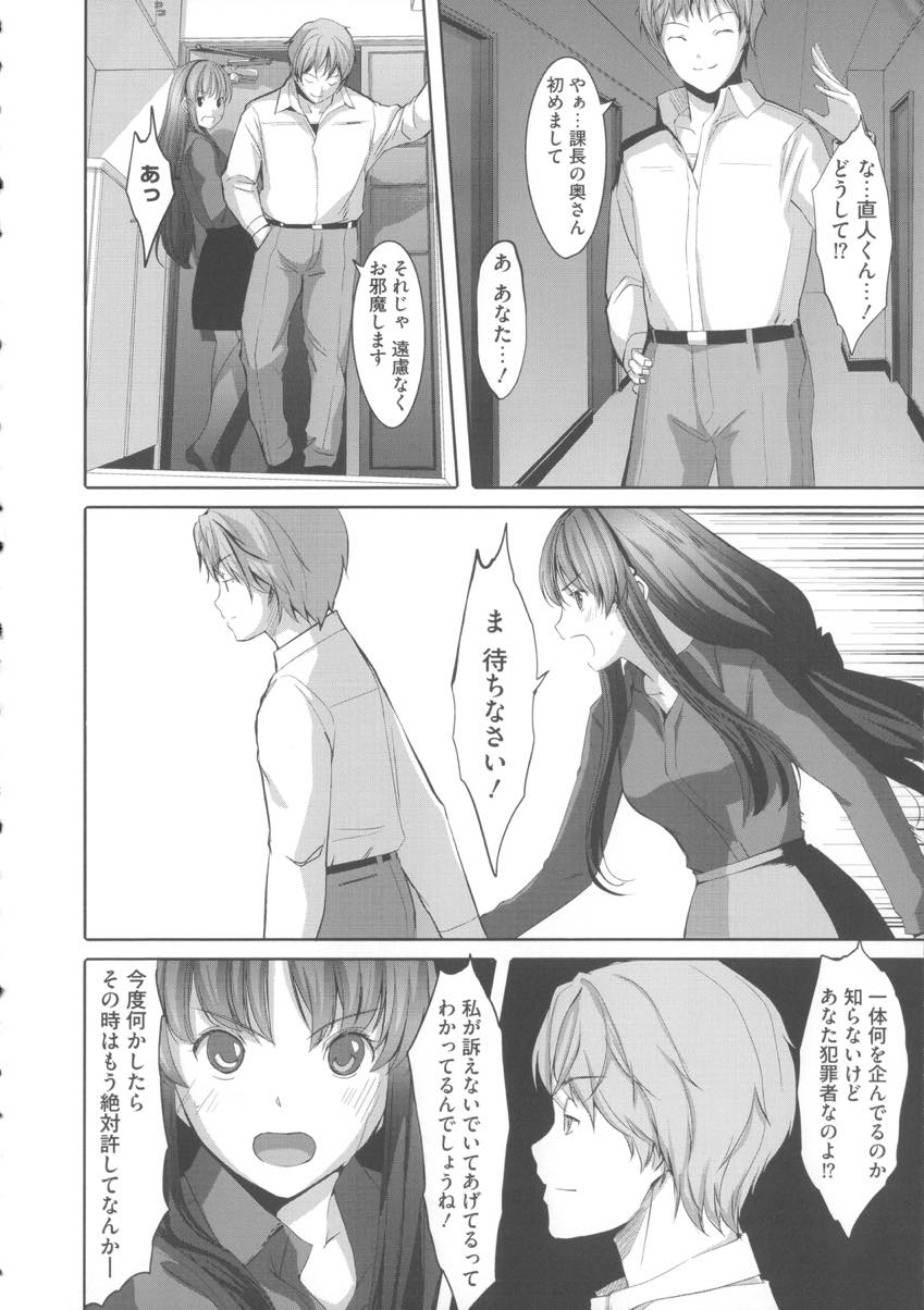 【エロ漫画】レイプされて以来旦那とのセックスでは上手くイけなくなってしまった人妻...旦那を介抱し送ってくれた部下がこないだの教え子で身体が彼のチンポを求め拒絶しているつもりなのに感じてしまい中出しセックスしちゃう