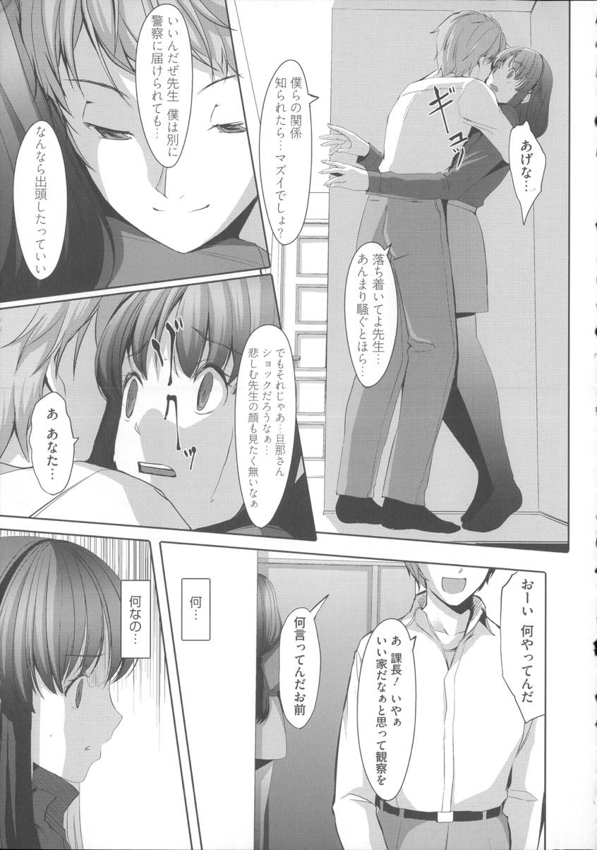 【エロ漫画】レイプされて以来旦那とのセックスでは上手くイけなくなってしまった人妻...旦那を介抱し送ってくれた部下がこないだの教え子で身体が彼のチンポを求め拒絶しているつもりなのに感じてしまい中出しセックスしちゃう