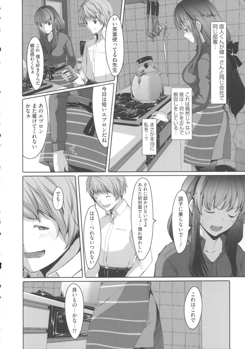 【エロ漫画】レイプされて以来旦那とのセックスでは上手くイけなくなってしまった人妻...旦那を介抱し送ってくれた部下がこないだの教え子で身体が彼のチンポを求め拒絶しているつもりなのに感じてしまい中出しセックスしちゃう