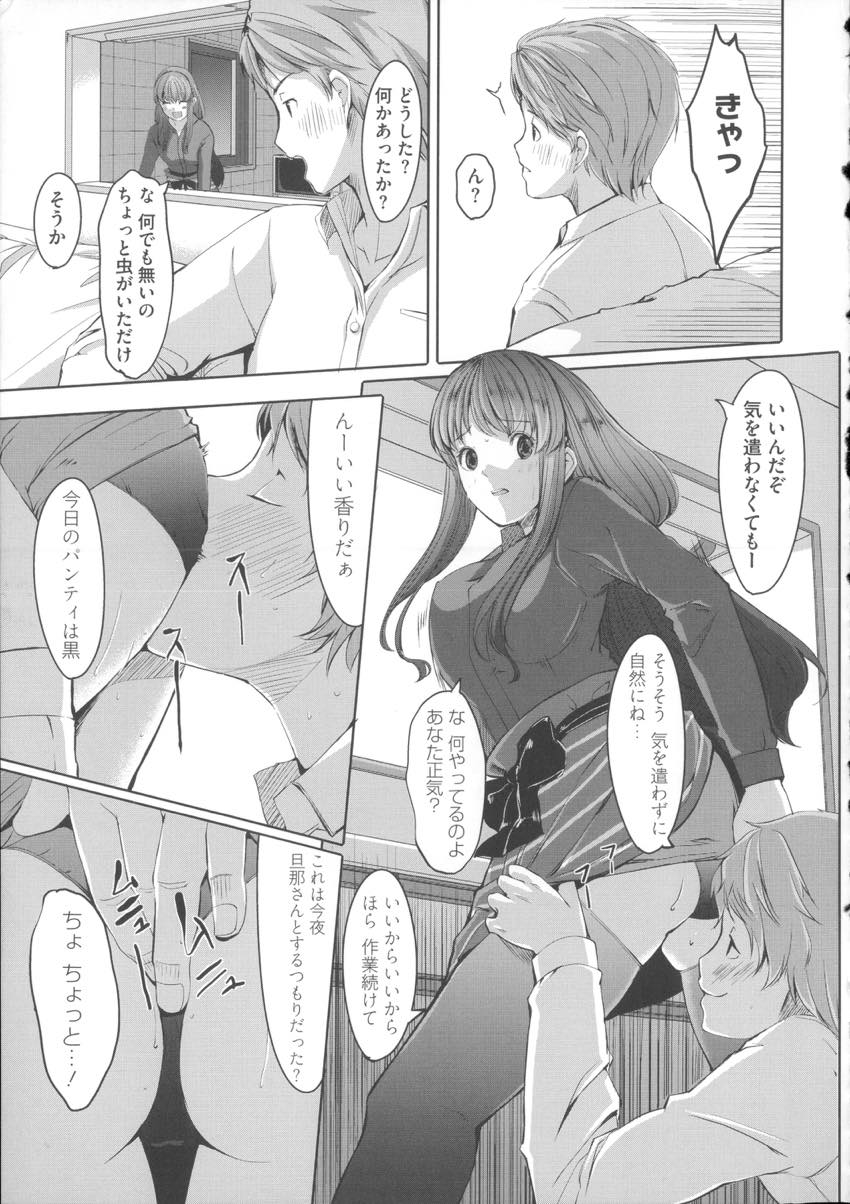 【エロ漫画】レイプされて以来旦那とのセックスでは上手くイけなくなってしまった人妻...旦那を介抱し送ってくれた部下がこないだの教え子で身体が彼のチンポを求め拒絶しているつもりなのに感じてしまい中出しセックスしちゃう