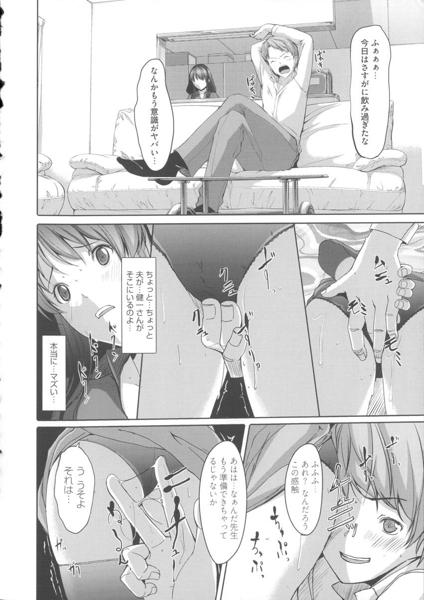 【エロ漫画】レイプされて以来旦那とのセックスでは上手くイけなくなってしまった人妻...旦那を介抱し送ってくれた部下がこないだの教え子で身体が彼のチンポを求め拒絶しているつもりなのに感じてしまい中出しセックスしちゃう