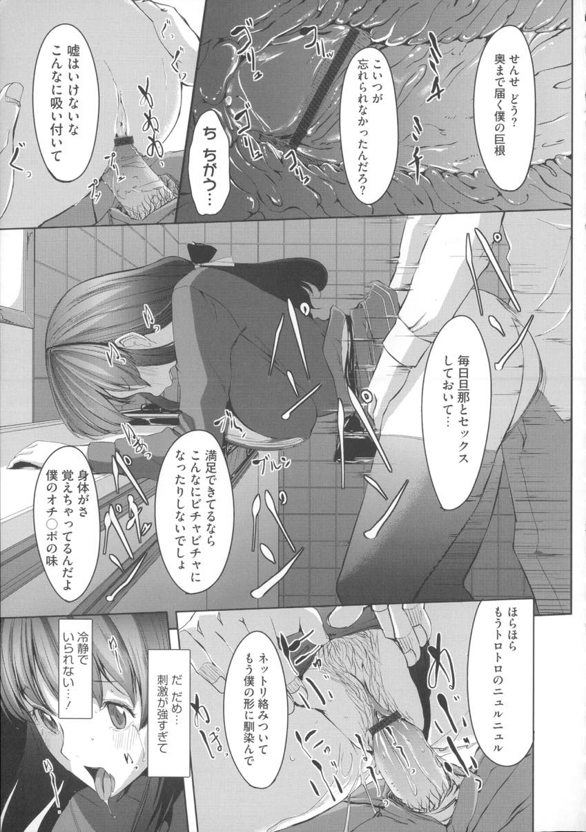 【エロ漫画】レイプされて以来旦那とのセックスでは上手くイけなくなってしまった人妻...旦那を介抱し送ってくれた部下がこないだの教え子で身体が彼のチンポを求め拒絶しているつもりなのに感じてしまい中出しセックスしちゃう