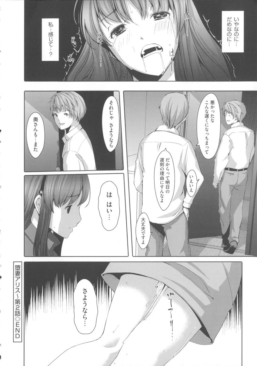 【エロ漫画】レイプされて以来旦那とのセックスでは上手くイけなくなってしまった人妻...旦那を介抱し送ってくれた部下がこないだの教え子で身体が彼のチンポを求め拒絶しているつもりなのに感じてしまい中出しセックスしちゃう