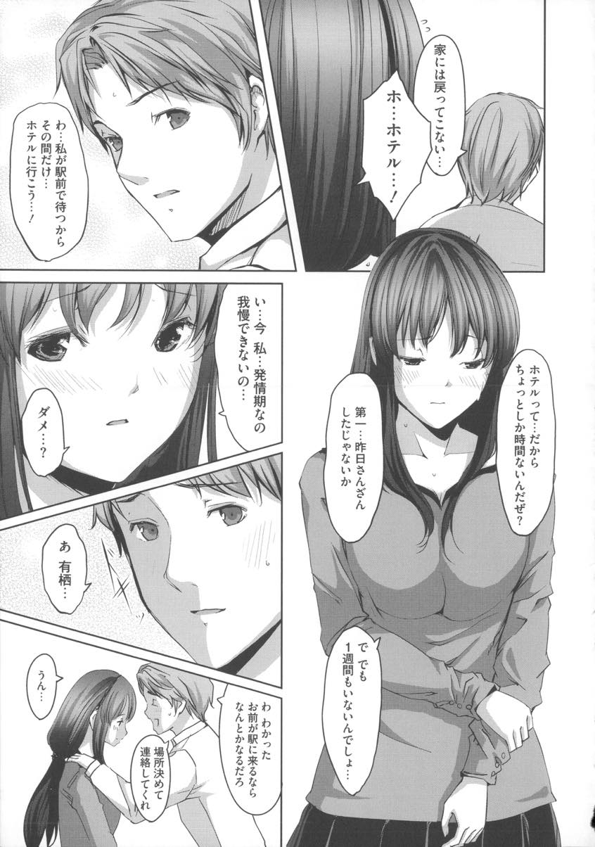 【エロ漫画】旦那が出張に行くギリギリまでホテルでセックスするが満足できない巨乳人妻...夫が部屋を出るのと入れ替わりで間男が現れて寸止めされ子宮口開いて中出しおねだりしてしまう