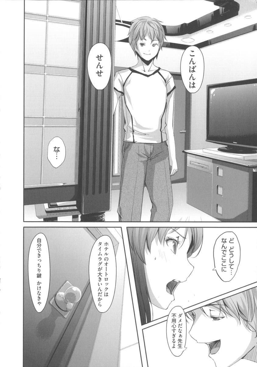 【エロ漫画】旦那が出張に行くギリギリまでホテルでセックスするが満足できない巨乳人妻...夫が部屋を出るのと入れ替わりで間男が現れて寸止めされ子宮口開いて中出しおねだりしてしまう