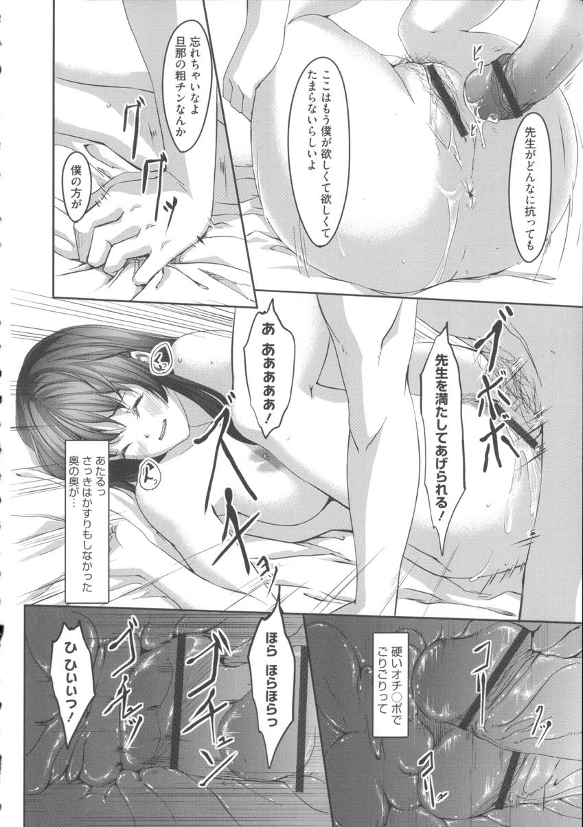 【エロ漫画】旦那が出張に行くギリギリまでホテルでセックスするが満足できない巨乳人妻...夫が部屋を出るのと入れ替わりで間男が現れて寸止めされ子宮口開いて中出しおねだりしてしまう