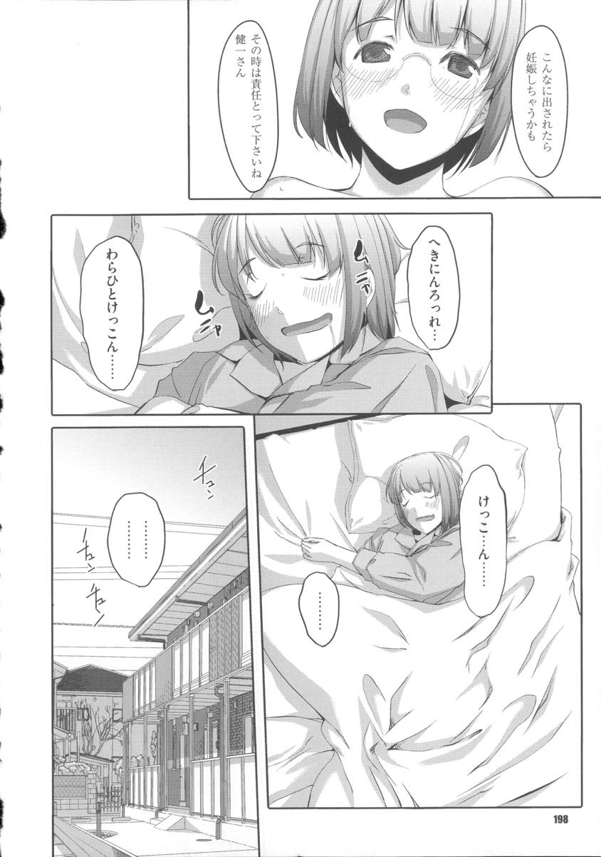 【エロ漫画】上司とオフィスで不倫する夢を見るメガネっ娘OL...妊娠して責任取ってもらう妄想をしても既婚者の上司と結ばれることはないとわかっていたが離婚すると聞き猛アタックし無事結ばれる