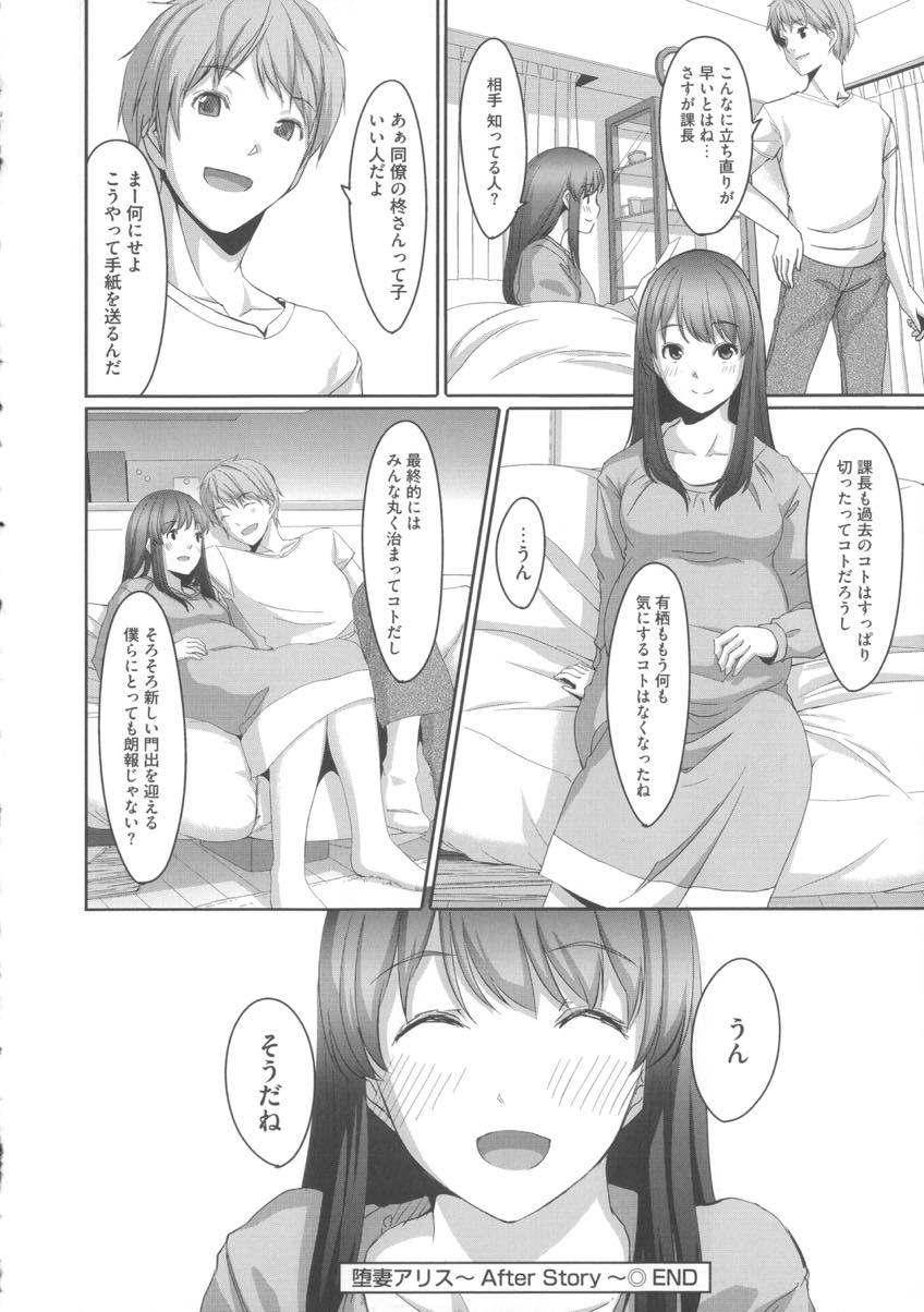 【エロ漫画】上司とオフィスで不倫する夢を見るメガネっ娘OL...妊娠して責任取ってもらう妄想をしても既婚者の上司と結ばれることはないとわかっていたが離婚すると聞き猛アタックし無事結ばれる