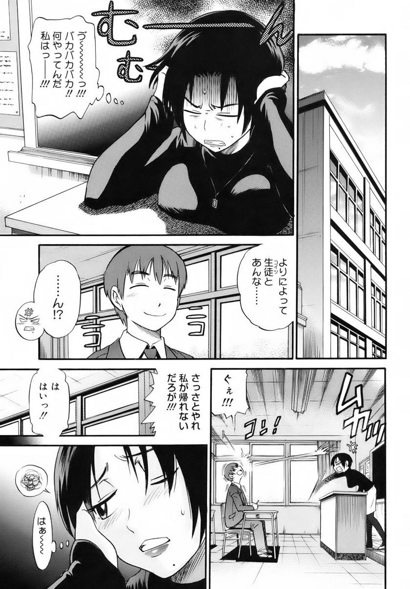 【エロ漫画】周りが続々と結婚していく焦りから魔が差し生徒に手を出してしまう巨乳教師...生徒と関係を持ったことを後悔するが相性のいいチンポが忘れられず快楽に負けアヘ顔中出しセックス【DISTANCE:黒タイツ先生の憂鬱】
