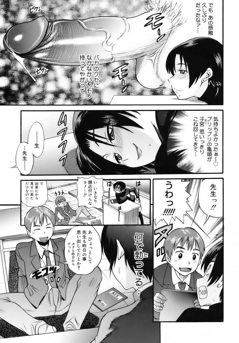 【エロ漫画】周りが続々と結婚していく焦りから魔が差し生徒に手を出してしまう巨乳教師...生徒と関係を持ったことを後悔するが相性のいいチンポが忘れられず快楽に負けアヘ顔中出しセックス【DISTANCE:黒タイツ先生の憂鬱】