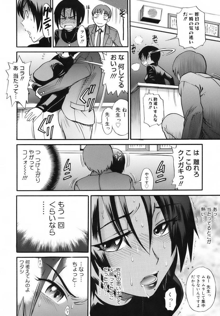 【エロ漫画】周りが続々と結婚していく焦りから魔が差し生徒に手を出してしまう巨乳教師...生徒と関係を持ったことを後悔するが相性のいいチンポが忘れられず快楽に負けアヘ顔中出しセックス【DISTANCE:黒タイツ先生の憂鬱】