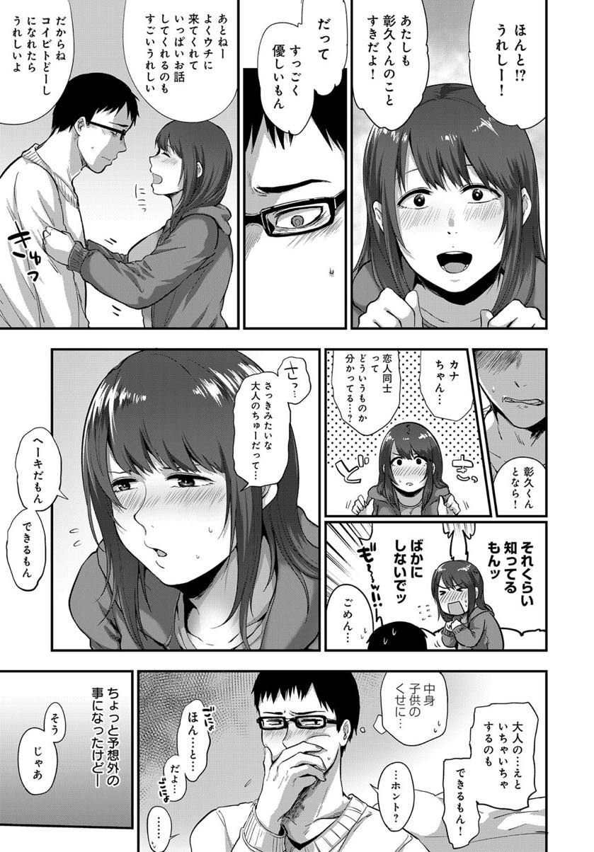 【エロ漫画】レイプされ精神的なダメージを受け記憶を失ってしまうお姉さん...恋人に忘れられてしまったのが辛くなりもう一度告白しトラウマを乗り越えいちゃラブセックス【咲次朗:肌憶-きおく-】