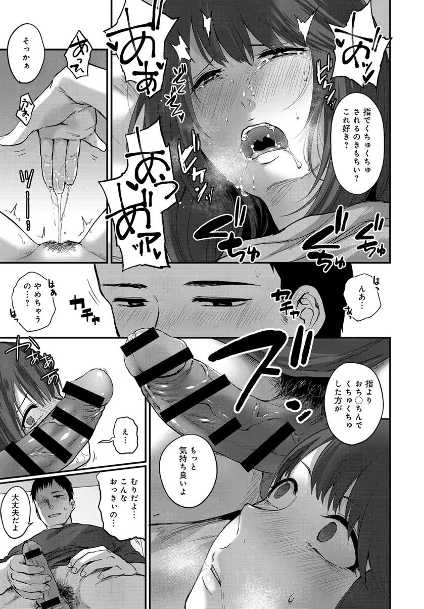 【エロ漫画】レイプされ精神的なダメージを受け記憶を失ってしまうお姉さん...恋人に忘れられてしまったのが辛くなりもう一度告白しトラウマを乗り越えいちゃラブセックス【咲次朗:肌憶-きおく-】