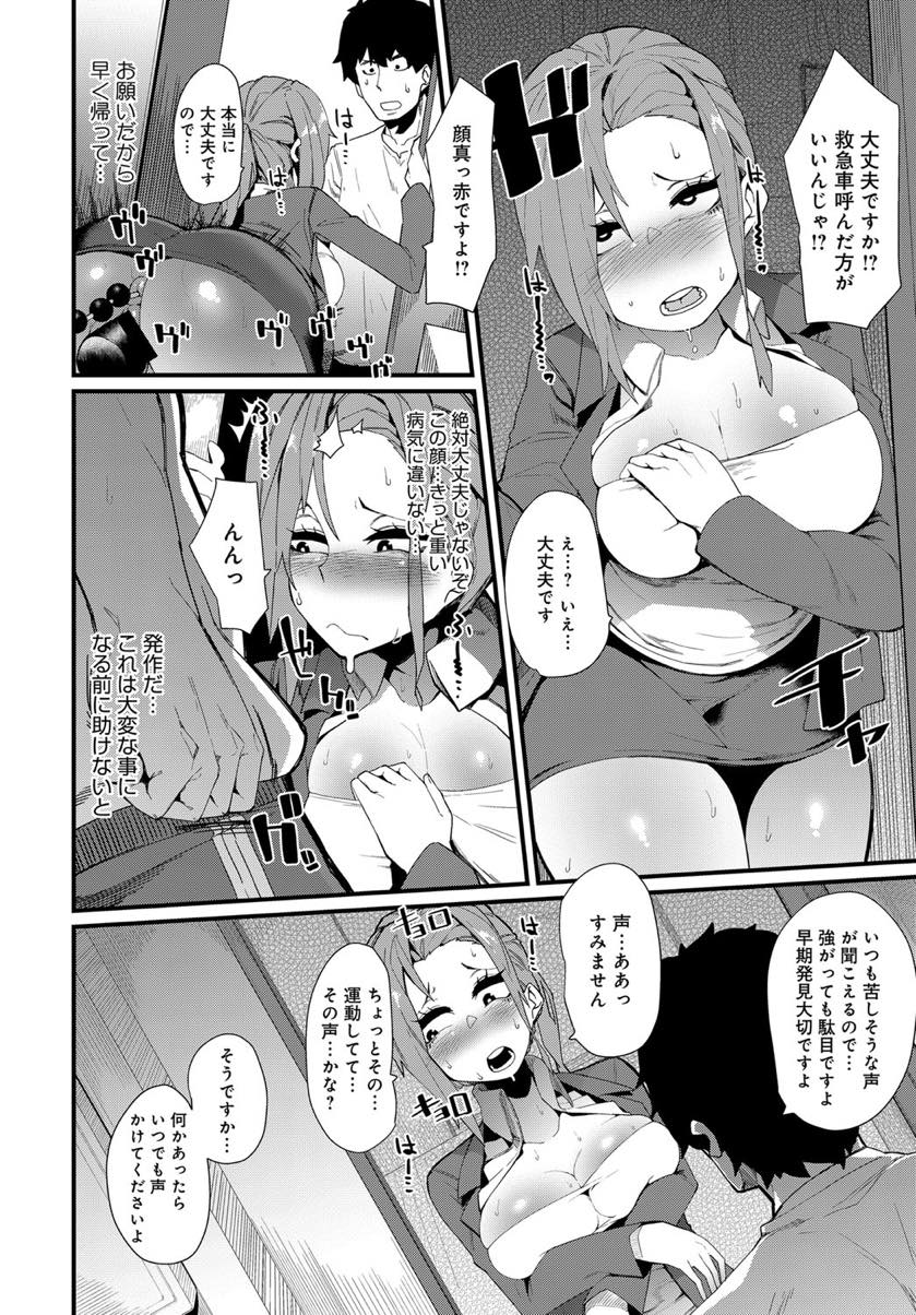 【エロ漫画】会社でのセクハラや陰口からのストレスをオモチャオナニーで解消するOL...心配で見にきた大家を肉バイブにしキレた大家に失神するほど容赦無く二穴責めされ中出しアクメ【よんよん:ぼくらのガンギマリトイズ＠】