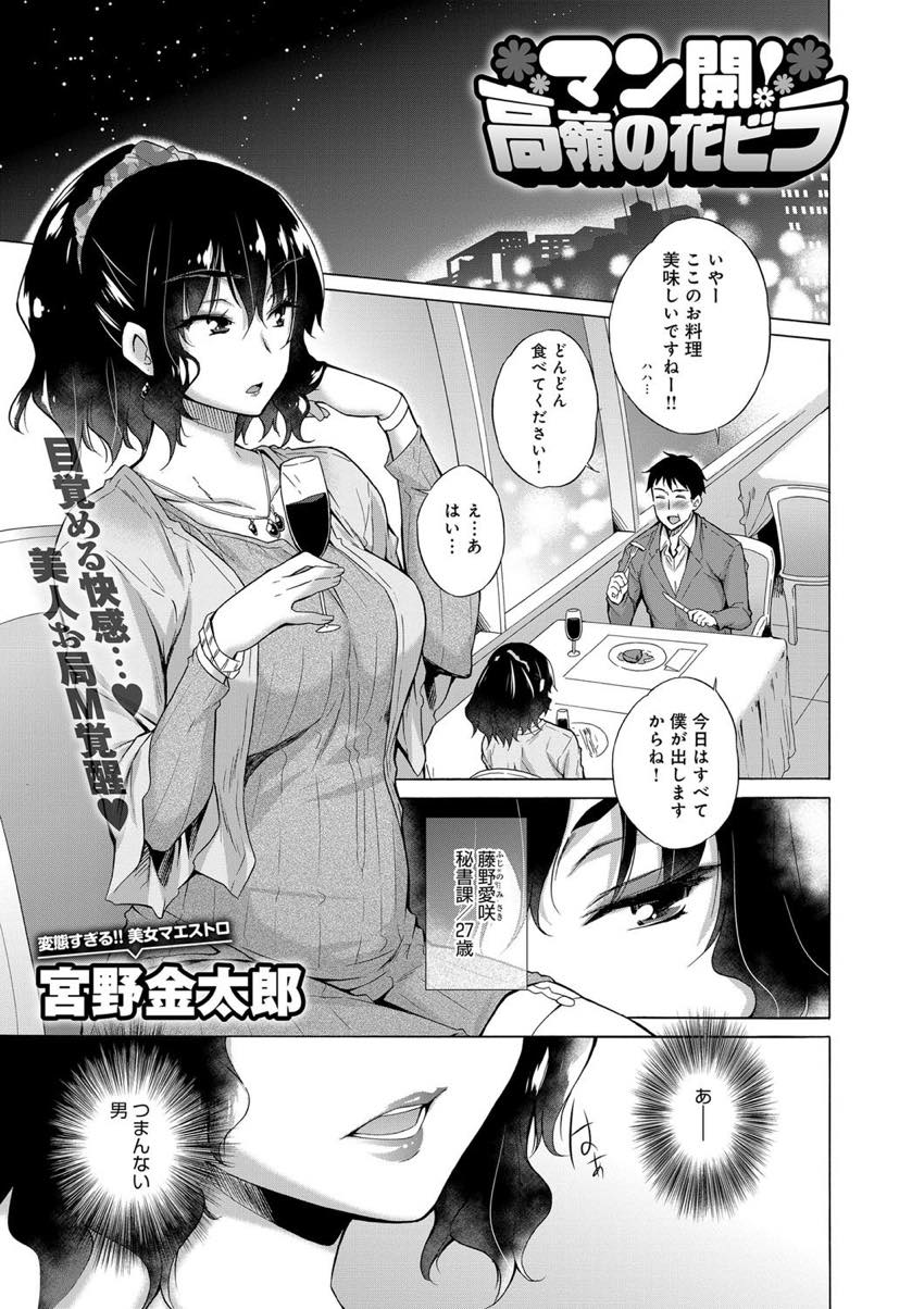 【エロ漫画】デートで泥酔した男に無理やりレイプされる巨乳秘書。拘束されてフェラや乳首責めをされてトロ顔で中出しアクメ堕ちしちゃう