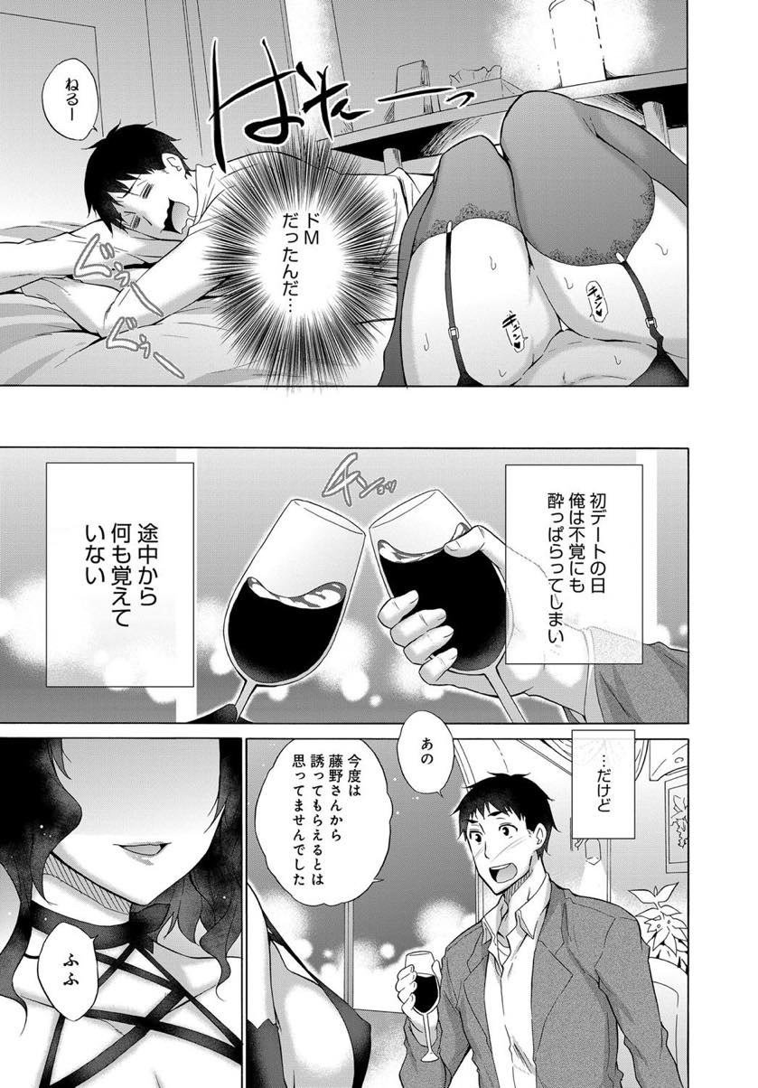 【エロ漫画】デートで泥酔した男に無理やりレイプされる巨乳秘書。拘束されてフェラや乳首責めをされてトロ顔で中出しアクメ堕ちしちゃう