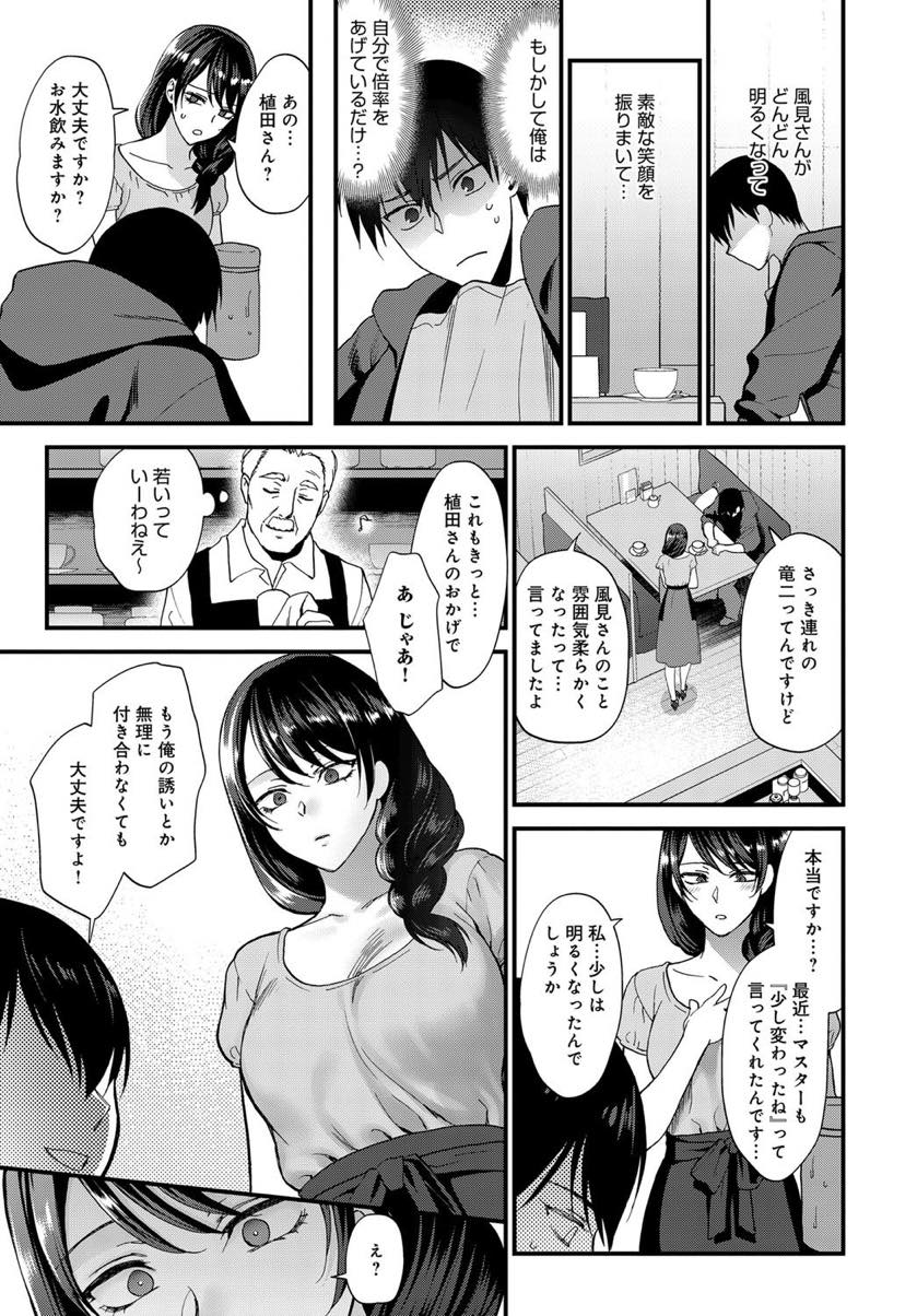 【エロ漫画】カフェの常連の男の子に明るくなるためデートに誘われる無愛想な美人お姉さん。デートを繰り返し気持ちを伝え合い閉店後のカフェでいちゃラブセックス