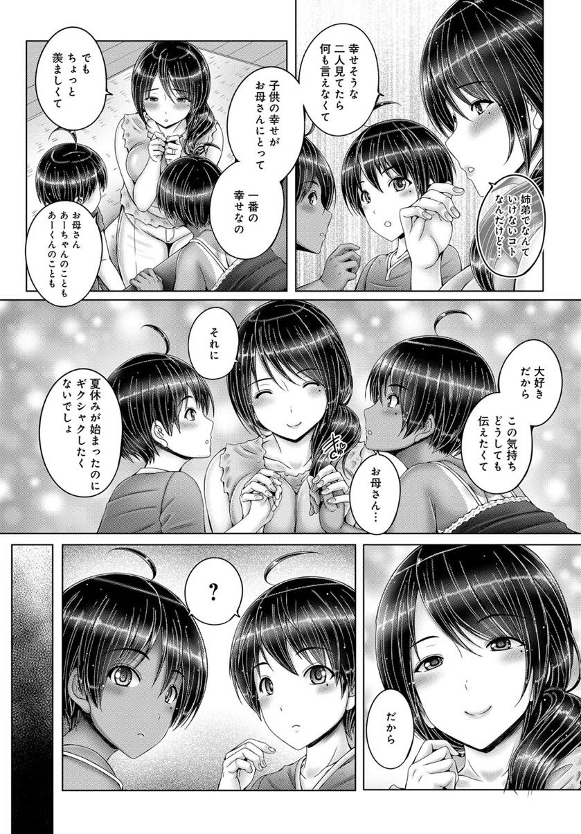 【エロ漫画】親子3人の仲を深めるためビーチに青姦3Pしに行くママと子供達...開放感のある砂浜で弟のショタチンポを仲良く分け合いいちゃラブ親娘丼セックスでいっぱい中出ししてもらう