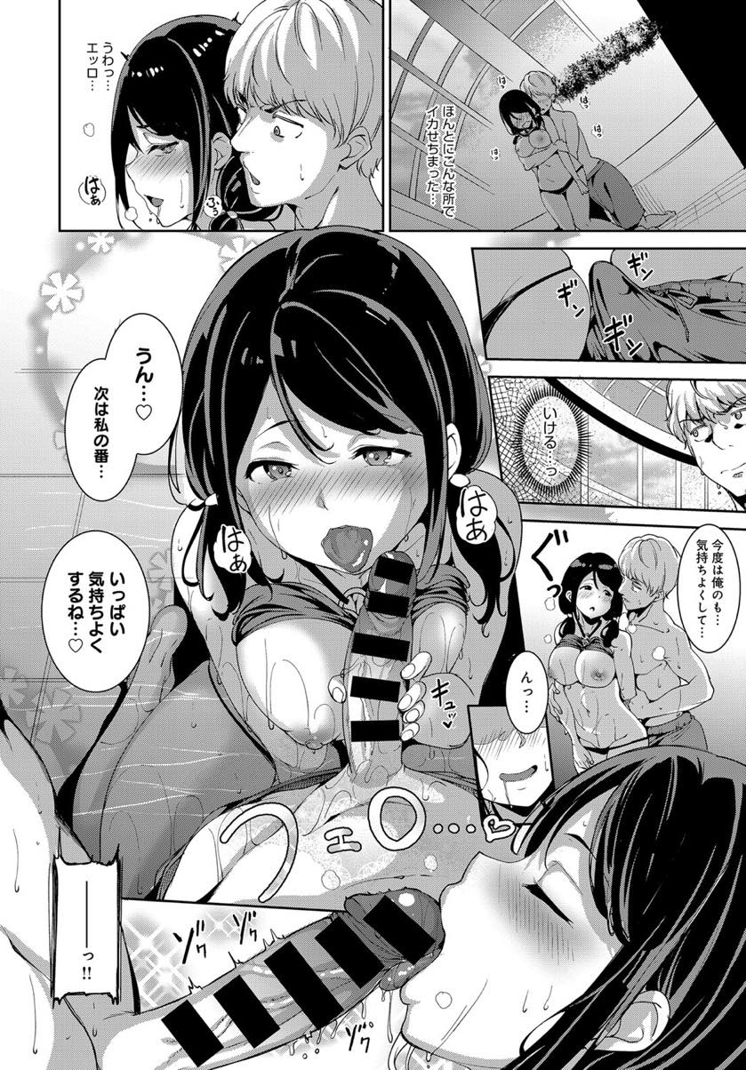 【エロ漫画】ナンパしてきた男にマッサージしてもらう巨乳のお姉さん。おっぱいや手マンをされて感じてしまうと逆レイプでパイズリフェラをされ生ハメいちゃラブ中出しセックスしちゃう