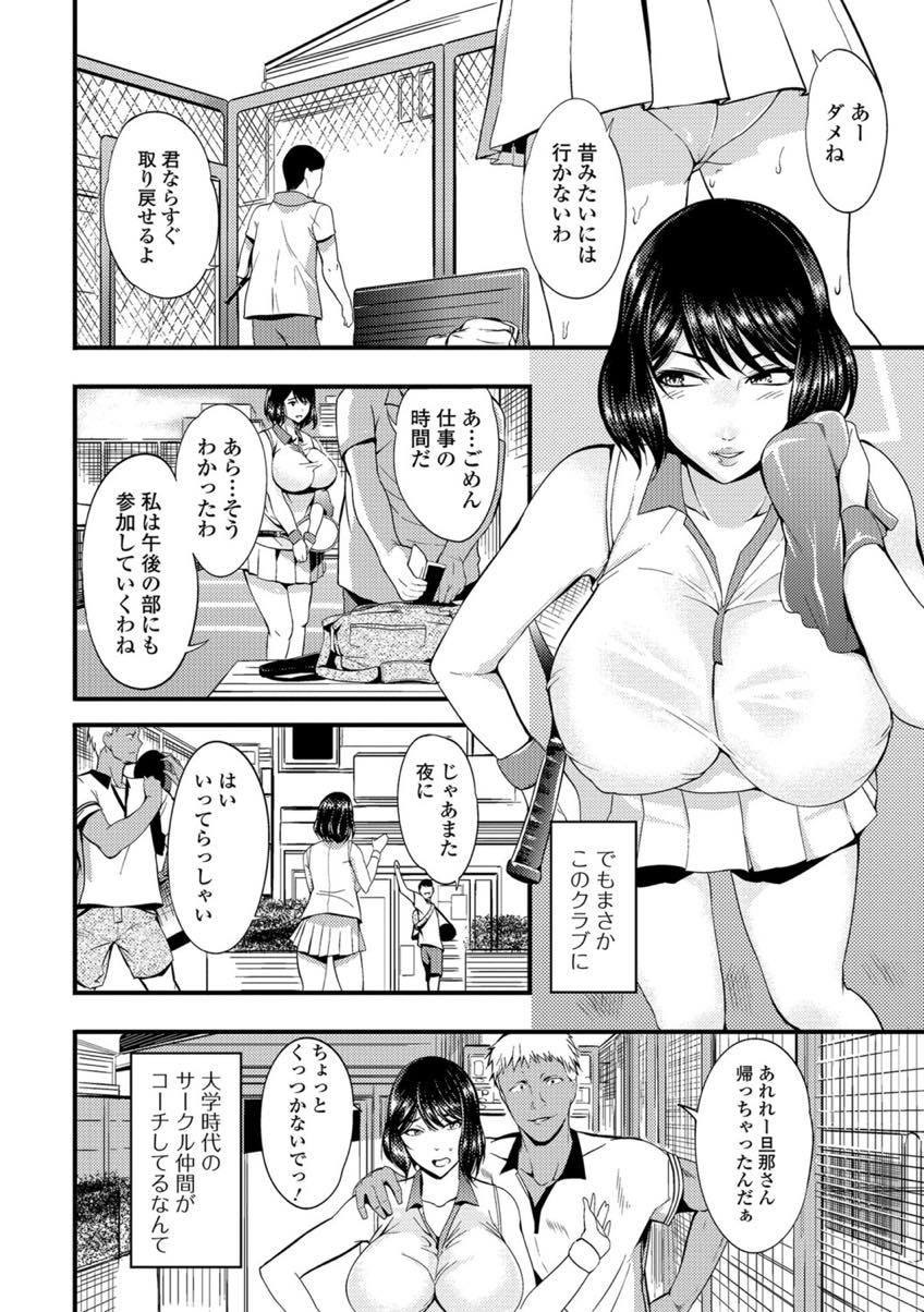【エロ漫画】大学時代のヤリサーの同期に会い当時の快楽漬けの記憶を思い出してしまう爆乳人妻...一回だけならと体を許し欲求解消に付き合ってもらい旦那以外のチンポでよがりまくり不倫中出しセックス【はんぺら:ヤリサーの奥さん】