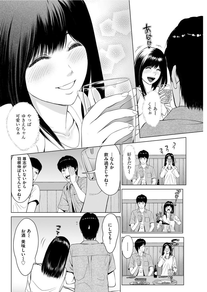 【エロ漫画】地元の仲間との飲み会で久しぶりに旦那がおらず羽を伸ばして飲みすぎてしまう人妻...二度フラれたことのある彼女を家まで送ると旦那の浮気跡を見てしまい慰めの不倫中出しセックスをしてしまう【石紙一:狭い関係】