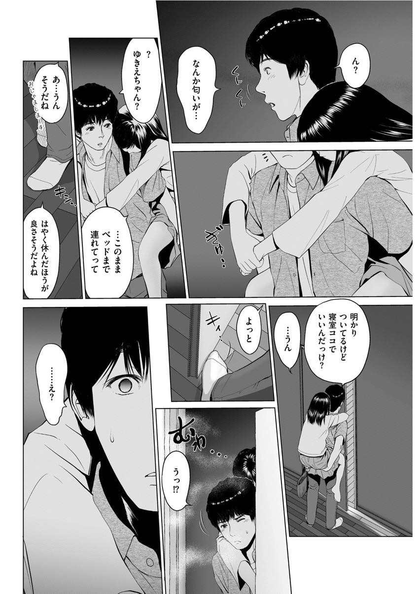 【エロ漫画】地元の仲間との飲み会で久しぶりに旦那がおらず羽を伸ばして飲みすぎてしまう人妻...二度フラれたことのある彼女を家まで送ると旦那の浮気跡を見てしまい慰めの不倫中出しセックスをしてしまう【石紙一:狭い関係】