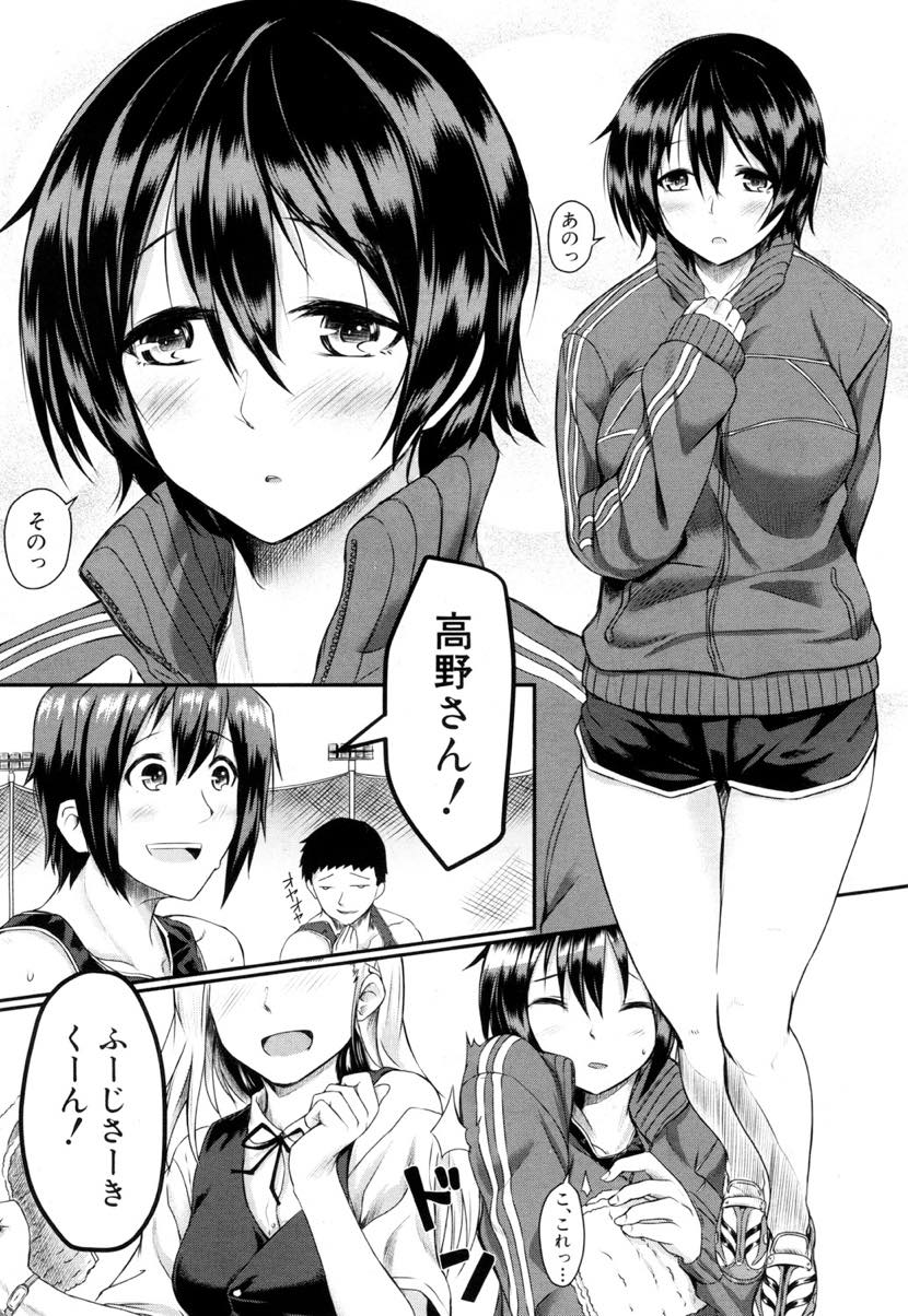 【エロ漫画】学校の裏番長が目をつけていた男子に思いを寄せてしまう陸上部の巨乳JK...告白を邪魔され好きな男子が寝取られるのを見せつけられながら知らない男達に中出し輪姦され絶望を味わう【平野河重:名前を呼ばないで】