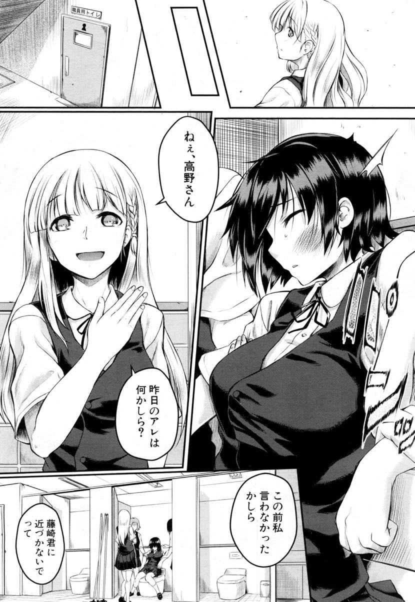 【エロ漫画】学校の裏番長が目をつけていた男子に思いを寄せてしまう陸上部の巨乳JK...告白を邪魔され好きな男子が寝取られるのを見せつけられながら知らない男達に中出し輪姦され絶望を味わう【平野河重:名前を呼ばないで】