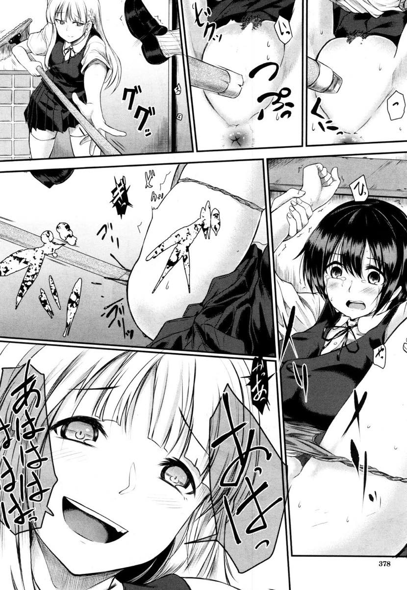 【エロ漫画】学校の裏番長が目をつけていた男子に思いを寄せてしまう陸上部の巨乳JK...告白を邪魔され好きな男子が寝取られるのを見せつけられながら知らない男達に中出し輪姦され絶望を味わう【平野河重:名前を呼ばないで】