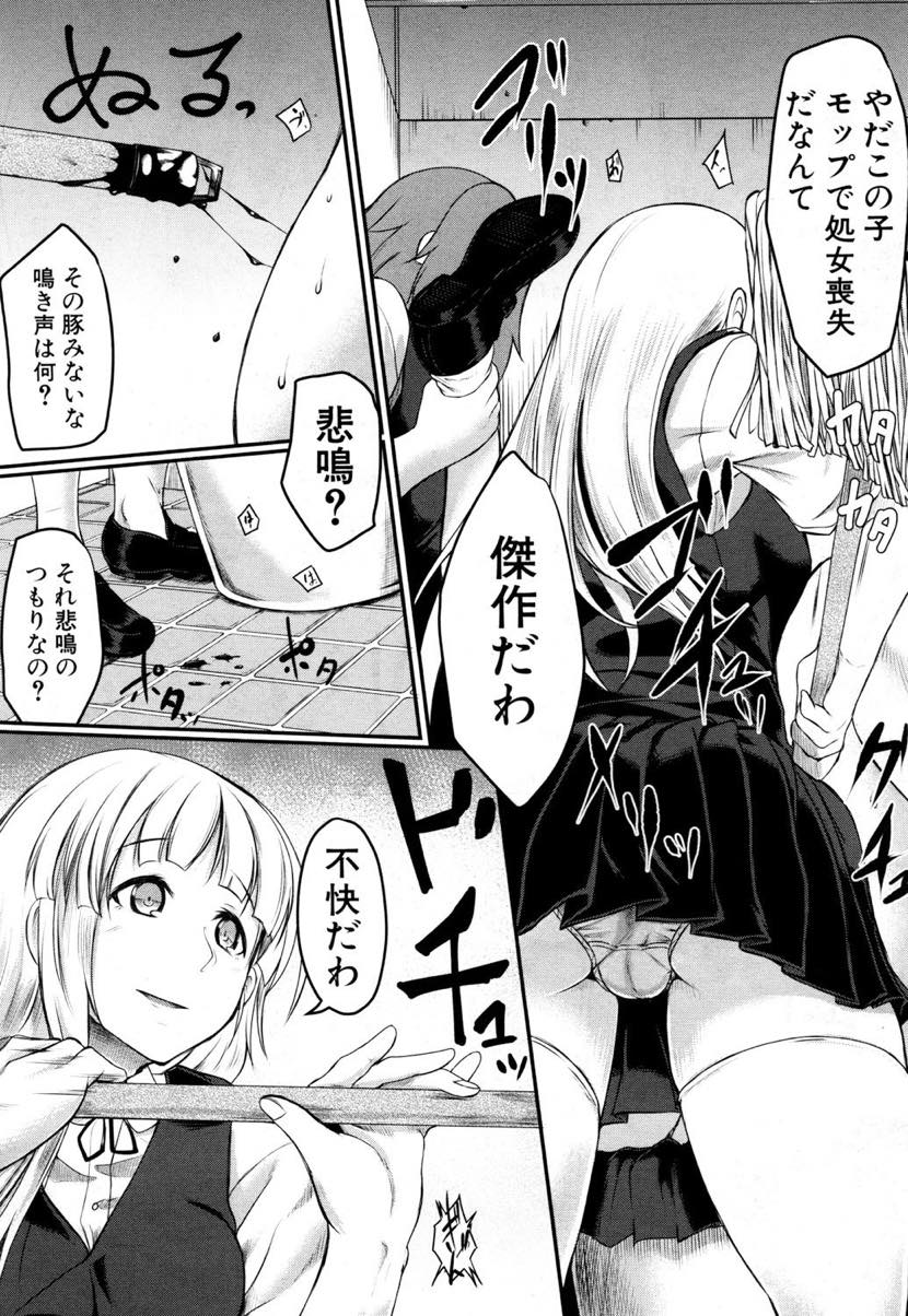 【エロ漫画】学校の裏番長が目をつけていた男子に思いを寄せてしまう陸上部の巨乳JK...告白を邪魔され好きな男子が寝取られるのを見せつけられながら知らない男達に中出し輪姦され絶望を味わう【平野河重:名前を呼ばないで】