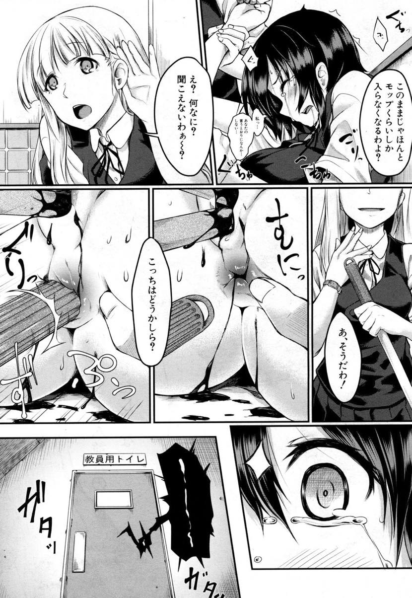 【エロ漫画】学校の裏番長が目をつけていた男子に思いを寄せてしまう陸上部の巨乳JK...告白を邪魔され好きな男子が寝取られるのを見せつけられながら知らない男達に中出し輪姦され絶望を味わう【平野河重:名前を呼ばないで】