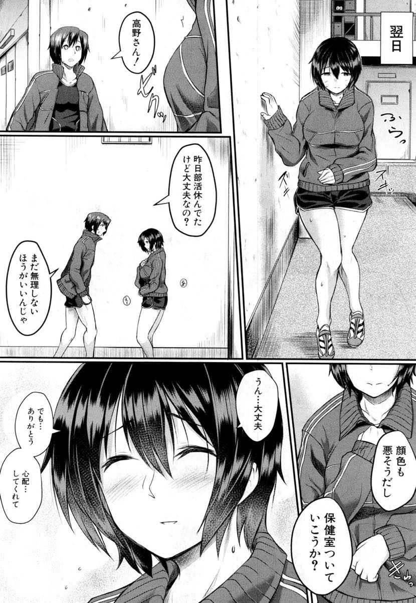 【エロ漫画】学校の裏番長が目をつけていた男子に思いを寄せてしまう陸上部の巨乳JK...告白を邪魔され好きな男子が寝取られるのを見せつけられながら知らない男達に中出し輪姦され絶望を味わう【平野河重:名前を呼ばないで】