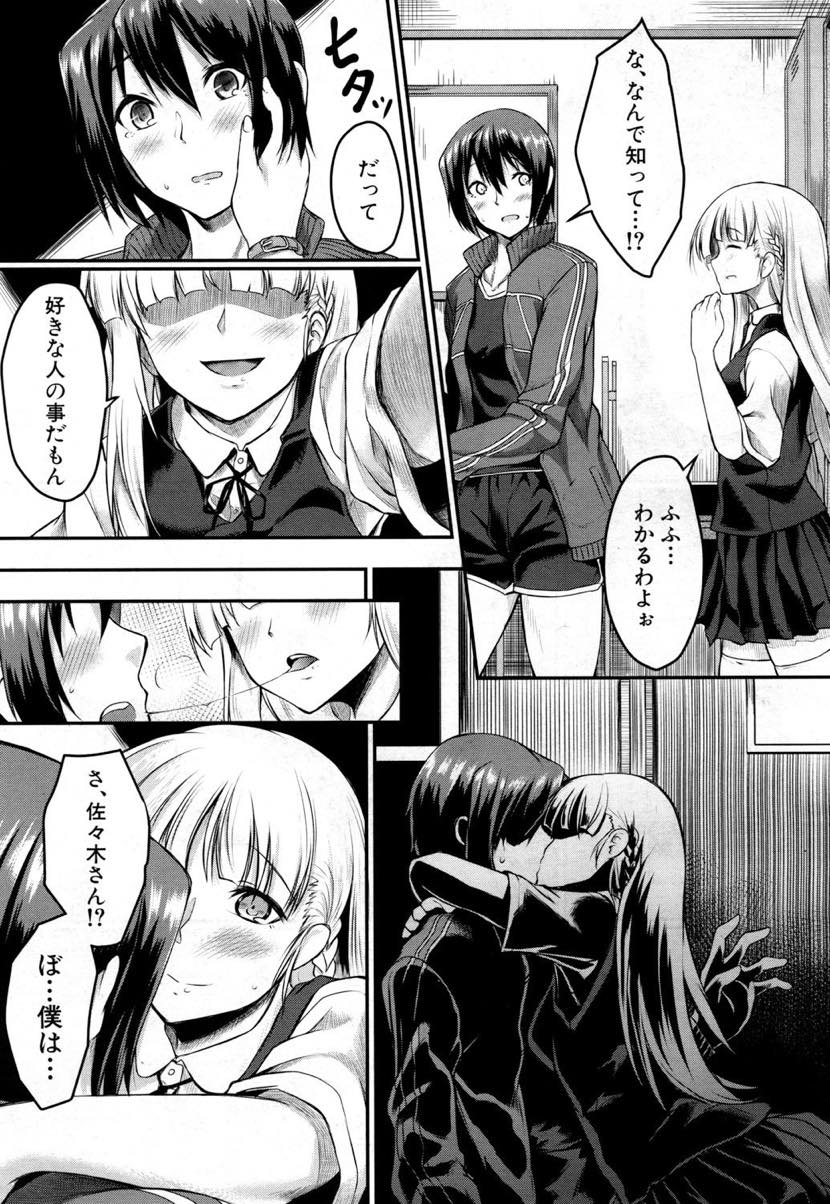 【エロ漫画】学校の裏番長が目をつけていた男子に思いを寄せてしまう陸上部の巨乳JK...告白を邪魔され好きな男子が寝取られるのを見せつけられながら知らない男達に中出し輪姦され絶望を味わう【平野河重:名前を呼ばないで】