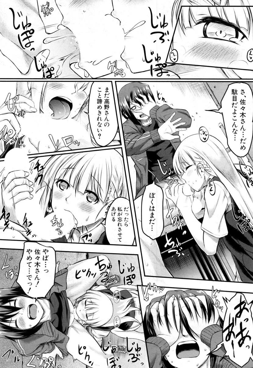 【エロ漫画】学校の裏番長が目をつけていた男子に思いを寄せてしまう陸上部の巨乳JK...告白を邪魔され好きな男子が寝取られるのを見せつけられながら知らない男達に中出し輪姦され絶望を味わう【平野河重:名前を呼ばないで】