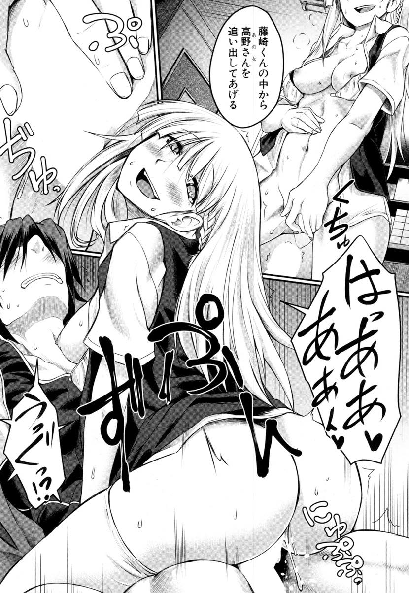 【エロ漫画】学校の裏番長が目をつけていた男子に思いを寄せてしまう陸上部の巨乳JK...告白を邪魔され好きな男子が寝取られるのを見せつけられながら知らない男達に中出し輪姦され絶望を味わう【平野河重:名前を呼ばないで】