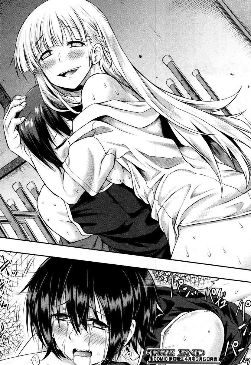 【エロ漫画】学校の裏番長が目をつけていた男子に思いを寄せてしまう陸上部の巨乳JK...告白を邪魔され好きな男子が寝取られるのを見せつけられながら知らない男達に中出し輪姦され絶望を味わう【平野河重:名前を呼ばないで】