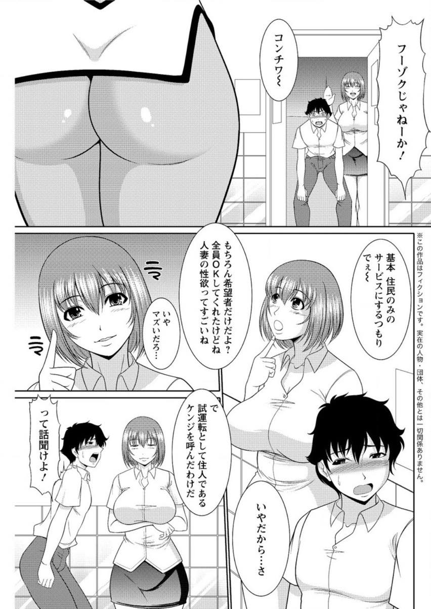 【エロ漫画】マンション内でソープを始めるお姉さんたち。ハーレムパイズリフェラをしてもらい母性に包まれながら中出しセックス