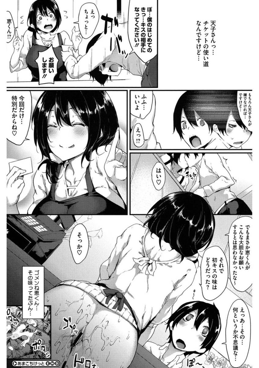 【エロ漫画】どんなお願いも聞いてくれるチケットを配る花屋のお姉さん。商店街の人たちに中出しをお願いされ2穴同時挿入で輪姦レイプでザーメンまみれになっちゃう