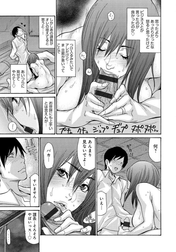 【エロ漫画】出張先で一部屋しか宿が取れず後輩を縛って同じ部屋で寝る人妻OL...いつもコキ使われている上司の寝込みをクンニで襲い甘い言葉で浮気させNTR中出しセックス【葵ヒトリ:中出し女課長】