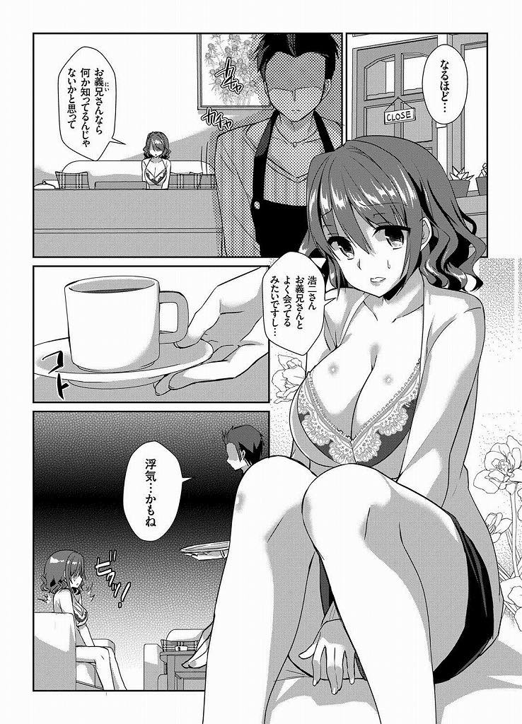 【エロ漫画】夫が知らない女と歩いているのを義兄に相談しに行き抱かれてしまう人妻...義兄のチンポの味を覚えてしまい夫の浮気疑惑が晴れても他人棒の上でよがり膣内射精【あちゅむち:義兄に隙を魅せた巨乳妻】