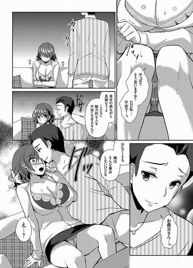 【エロ漫画】夫が知らない女と歩いているのを義兄に相談しに行き抱かれてしまう人妻...義兄のチンポの味を覚えてしまい夫の浮気疑惑が晴れても他人棒の上でよがり膣内射精【あちゅむち:義兄に隙を魅せた巨乳妻】