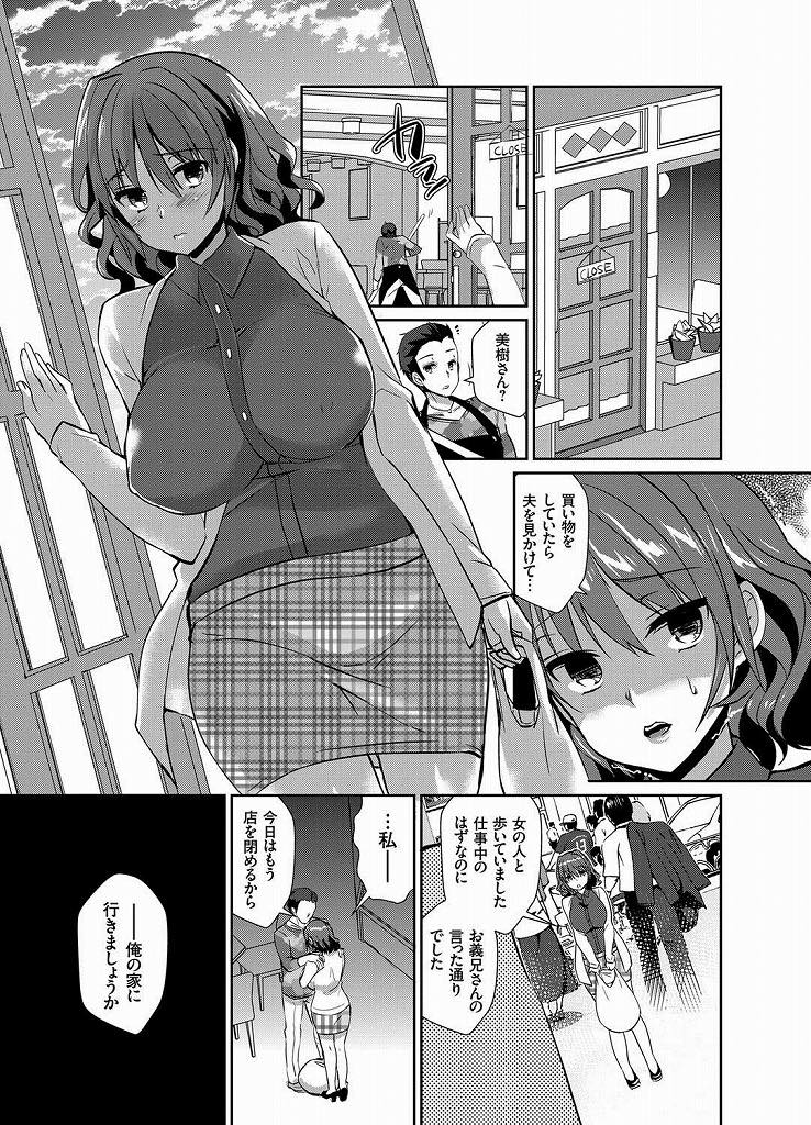 【エロ漫画】夫が知らない女と歩いているのを義兄に相談しに行き抱かれてしまう人妻...義兄のチンポの味を覚えてしまい夫の浮気疑惑が晴れても他人棒の上でよがり膣内射精【あちゅむち:義兄に隙を魅せた巨乳妻】