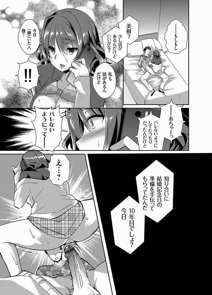 【エロ漫画】夫が知らない女と歩いているのを義兄に相談しに行き抱かれてしまう人妻...義兄のチンポの味を覚えてしまい夫の浮気疑惑が晴れても他人棒の上でよがり膣内射精【あちゅむち:義兄に隙を魅せた巨乳妻】