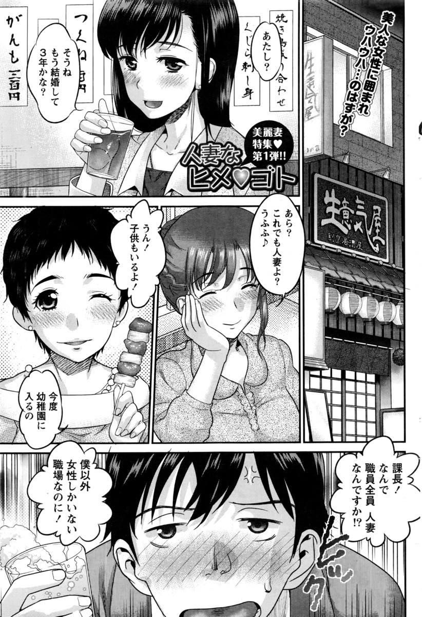 【エロ漫画】会社の飲み会で告白され若い男をお持ち帰りする離婚調停中の人妻...後輩の家に上がりベッドに押し倒しフェラして離婚予定の旦那と電話繋げたまま中出しセックス【コア助:人妻なヒメ♥ゴト】