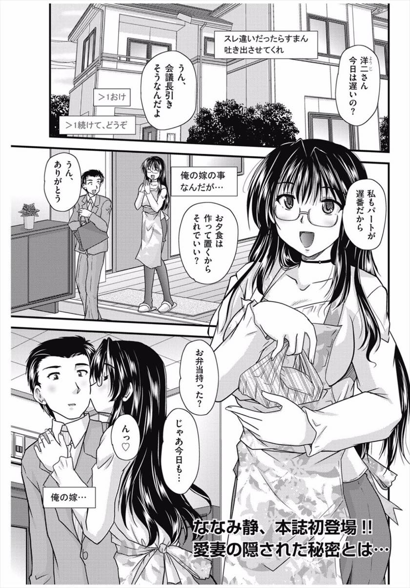 【エロ漫画】Webカメラが仕掛けられているとも知らず大学生と不倫する巨乳人妻...妻が他人のチンポでよがっているのを見て怒りより先に興奮してしまいクローゼットで鬱オナニー